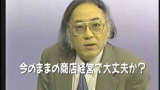 竹村健一　ボーとしとったらあかん　シャディ