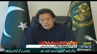 Prime Minister Imran Khan Speech at ILO Global Summit on COVID-19 | PTI Official | 08 Jul 20