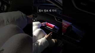 너~무 헷갈리는 자동차 소화기 의무화 꿀팁 세 가지