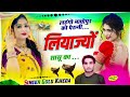 लहंगा माधोपुर को पेरूंगी लियाज्यो सासू का full dj song 2025 golu kheda new song hit