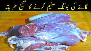 Beef Steam Roast Shadiyon Wala | Giant Size Meat Steam Prepared | Oil Free