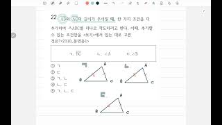 봉명중 22번 1-2 중간 학교 기출 2023년