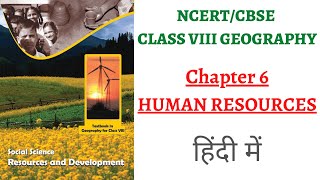 (Chapter 6) (Human Resources, Population Density) NCERT Class 8th Geography for UPSC+Classroom