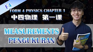 KSSM 中四物理第一课 | Physics Form 4 Chapter 1 Measurement | Pengukuran (Part 1)