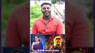 நியூஸ் ரீடர் ரத்னா போல் திரை விமர்சனம் செய்து காட்டிய  Mimcry Sekar | #Shorts