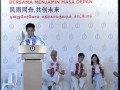 PAP's Tan Chuan-Jin at Marine Parade GRC rally, Apr 30 (Part 2)