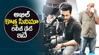 Akkineni Nagarjuna Announce akhil SECOND Movie Release Date | Akhil New Movie News