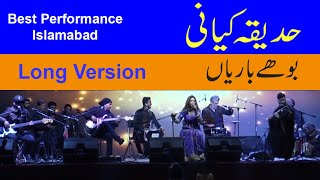 Hadiqa Kiani Boohay Bariyan New Long Version | Hadiqa Kiani Songs | Hadiqa Songs Status @Channel6