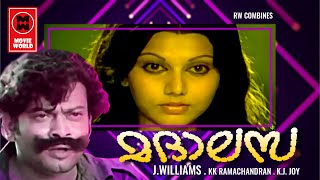 Madalasa Malayalam Full Movie | Sukumaran , Y vijaya | Malayalam Superhit Full Movie