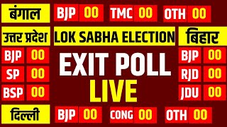 Exit Poll News LIVE| #electionnews2024 | #exitpoll| #indiaelection2024| #loksabhaelection2024 |N18EP