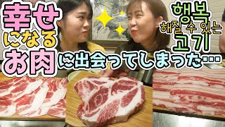 【サムギョプサル】ガチで家族や友達と行きたい！韓国釜山で焼肉食べるならココでしょ♪