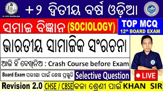 +2 2nd yr Sociology MCQ Test -3 2025 board exam Sociology by Khan Sir