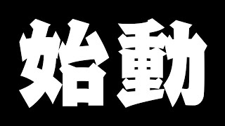 【ゲーマー必見】最高最強のコミュニティ『Discordサーバー』の運営を始めます！