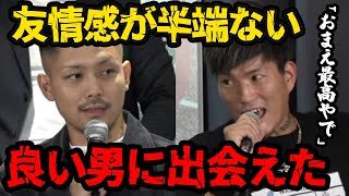 【ブレイキングダウン】シェンロンと尾田優也の「熱い友情」がよく伝わるシーン【breakingdown 切り抜き】