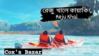 Kayaking at Reju Khal | Cox's Bazar |  রেজু খাল