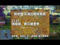 《魔兽世界》plus探索赛季25级p1阶段，全种族战士符文攻略