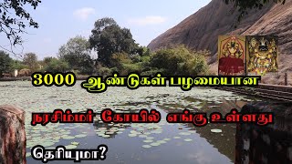 3000  ஆண்டுகள் பழமையான நரசிம்மர் கோயில் | Madurai films