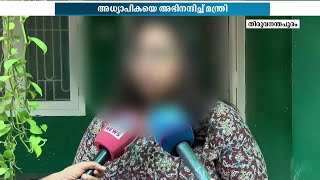 KSRTC ബസിൽ അധ്യാപികയ്ക്ക് ദുരനുഭവം: കണ്ടക്ടറുടെ ഭാഗത്തു നിന്ന് കൃത്യവിലോപമുണ്ടായതായി റിപ്പോര്‍ട്ട്