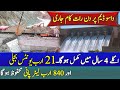 Dasu Dam=21 Billion units cheap Electricity | #richpakistan