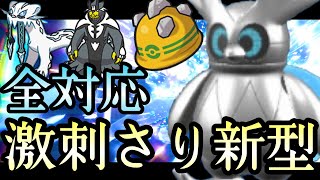 [ポケモンSV]環境トップに激刺さりの新型誕生！？〇〇を持たせた『テツノツツミ』が今激アツすぎる！