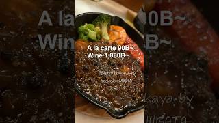 Bistro Izakaya by Yoshoku NIIGATA美味しいプロの味、アラカルトは９０B～、ワインは1,080B～　#shorts #bangkok #gourmet