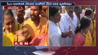 TDP Activists Protests against MLA Anitha | ABN Telugu