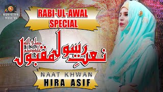 Hira Asif - New Naat 2019-20  - Rabi -ul-Awal Special -Urdu Naat - Noor-e-Yakeen-o-Hasil-e-Quran