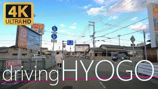 【4K】Driving Japan Hyogo 兵庫県加古郡播磨町～三木市別所町ドライブ（GoPro9）