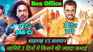 Kisi Ka Bhai Kisi Ki Jaan Box Office collection, Kisi Ka Bhai Kisi Ki Jaan VS Pathaan, Salman khan