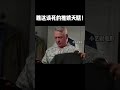 瞧这该死的推销天赋，哪个男人不乖乖买单！ 電影 影视 film