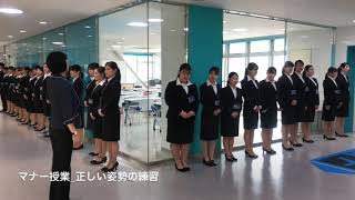 マナー授業　正しい姿勢　学校　授業　専門学校　就職活動　ビジネスマナー　カレッジリーグ　外国語　観光　エアライン