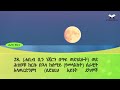 ethiodurus quran tr. 36 surah yassin