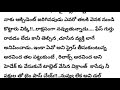 ఉంటా నీ జతగా 24 అరవింద విక్రాంత్ ల లైఫ్ లో హ్యాపీనెస్ తిరిగి వచ్చిందా . telugu audio stories...