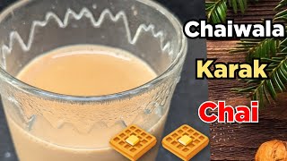 Chaiwala Karak Chai /Tea with 2 secret tips | ఈ టిప్స్ తో చాయ్ చేయండి సుపరో! సూపర్ అంతే