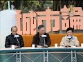 【中国热点真相新闻】梁振英政治迫害 李慧玲指我是证据