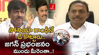 జోకర్లు ..బ్రోకర్లు...| YCP Satish Reddy Shocking Comments On Btech Ravi | RRR | Krishna Talks