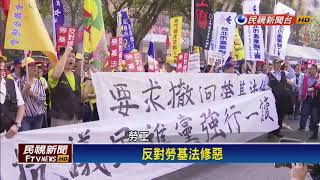 一例一休－一例一休修法付委  藍營杯葛.勞團場外抗議－民視新聞