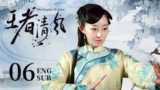 ENG SUB【少年皇子闯荡江湖，与侠女相识相爱，共寻皇室秘宝🍂】EP06：#王者清风 The Empire Warrior|#蒋梦婕#何晟铭#高洋#云之羽#灼灼风流