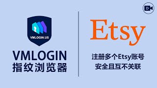 VMLogin指纹浏览器如何注册多个Etsy账号并且防关联？@Vmlogin