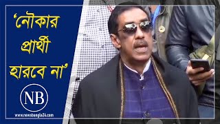 নারায়ণগঞ্জ সিটি করপোরেশন নির্বাচনের কেন্দ্রে শামীম ওসমান | Narayangonj Election