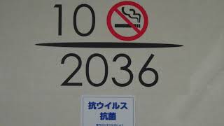 急行中央林間行きの東急2020系2136F（2021年１月28日撮影）