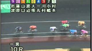 一宮競輪2010年11月22日準決勝レース.avi