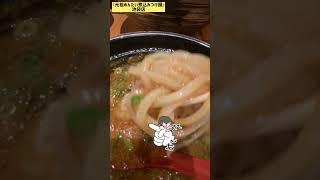 【#明太子 煮込みつけ麺】是非これは食べてほしい‼️　#元祖めんたいつけ麺　#池袋ラーメン　#めんたいつけ麺　#ラーメン  #ラーメン好きな人と繋がりたい  #ラーメン巡り  #池袋#池袋東口