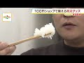 【防災グッズ】１００円ショップでここまでそろう！電気不要の「炊飯袋」も　さらにラップやストッキングも役立つ！？防災士が活用方法を伝授（2024年1月12日）