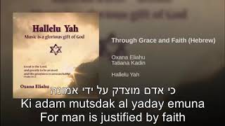 Derech Chesed Ve'emuna Through Grace and Faith Oxana Eliahu English+Hebrew דרך חסד ואמונה אוקסנה