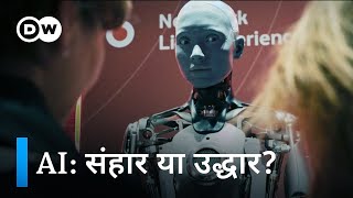 एआई की बादशाहत: चीन, अमेरिका और यूरोप में होड़ [The AI supremacy] | DW Documentary हिन्दी