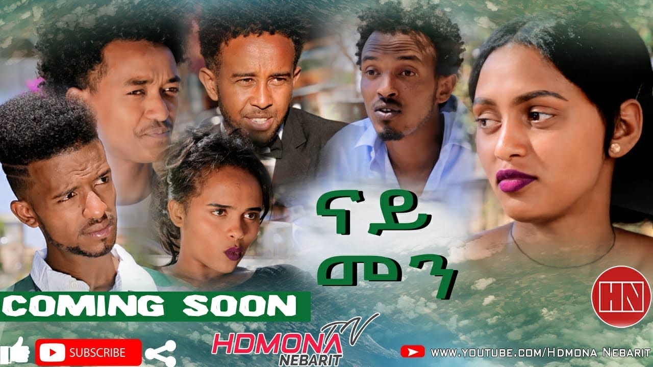 HDMONA - Coming Soon - ናይ መን? Nay Men - New Eritrean Series Movie 2019 ...