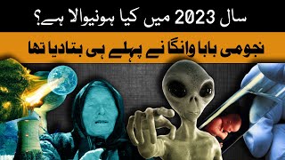 Baba Vanga stunning predictions for year 2023 | life707