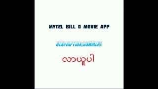 MYTEL BILL 0   Free App