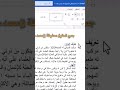 تعديل تنسيق الكتابة فى جميع فقرات الوورد بضغطة واحدة word